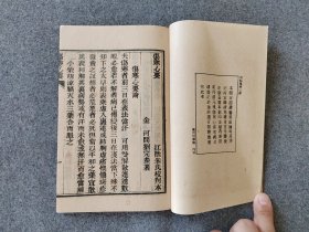 中医古籍系列：60年代艺文印书馆影印出版《河间伤寒心要》1册全