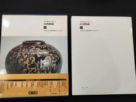 《中国陶瓷全集  山西陶磁》 80年代美乃美出版  陶瓷