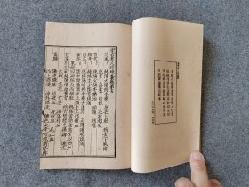 中医古籍系列：60年代艺文印书馆影印出版《洁古老人珍珠囊》1册全