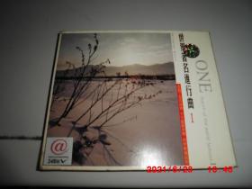 CD：世界著名进行曲 1