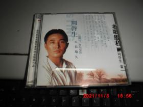 CD：周启生 天长地久 （2CD）