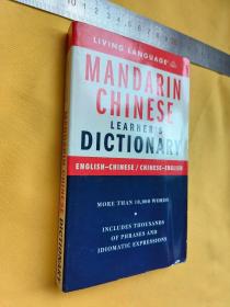 英文 用英語學(xué)漢語(英漢/漢英)    Mandarin Chinese Learner's Dictionary