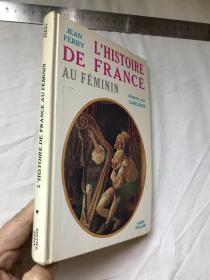 法文  精美插图本   法兰西妇女史   L'HISTOIRE DE FRANCE AU FEMININ