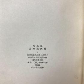 英文   马克思：法兰西内战 【***收藏精品】   THE CIVIL WAR IN FRANCE