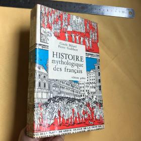 法文               精美插图本  Histoire mythologique des francais