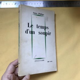 法文   LE TEMPS D'UN SOUPIR