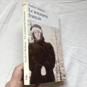 法文  LE TESTAMENT FRANCAIS