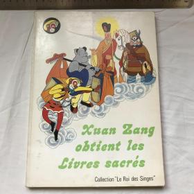 法文  精美插图本   美猴王丛书：取回真经  XUAN ZANG OBTIENT LES LIVRES SACRES