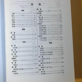 中文  历代诗今译