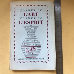 法文原版 1951年版 大毛边本 <艺术形式 精神形式>FORMES DE L'ART FORMES DE L'ESPRIT