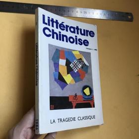 法文 精美插图本   中国文学    LITTERATURE CHINOISE