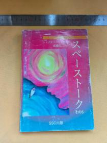 日文         高橋弘二の