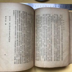 中文   中国历史简编