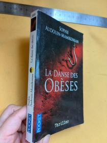 法文 La Danse des Obeses