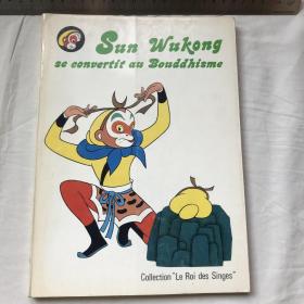 法文  精美插图本   美猴王丛书：孙悟空归正   SUN WUKONG SE CONVERTIT AU BOUDDISME