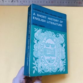 ‌埃米尔·勒古瓦 <英国文学简史> a short history of english literature by EMILE LEGOUIS