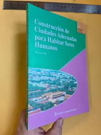 西班牙文    建设适宜人类居住的城市  Construccion de Ciudades Adecuadas para Habitar Seres Humanos