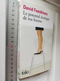 法文原版 le Potentiel Erotique de ma Femme
