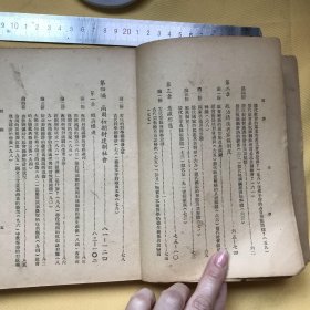 中文   中国历史简编