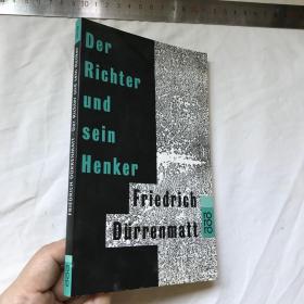 德文           精美插图本   DER RICHTER UND SEIN HENKER