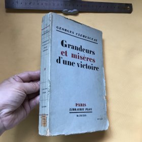 法文  古籍善本 毛边典藏本  GRANDEURS ET MISERES D'UNE VICTOIRE