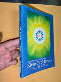 英文    日文   英日对照   KLear Problem 经营学（Part 8）