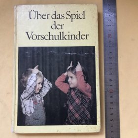 德文原版 学龄前儿童游戏 uber das spiel der vorschulkinder