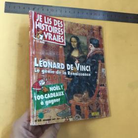 法文 精美插图本 达芬奇   LEONARD DE VINCI