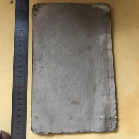 线装 孟子卷二
