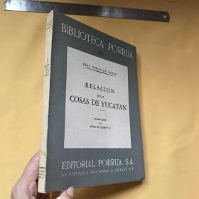 西班牙文   毛边未裁典藏本 精美插图本   RELACION DE LAS COSAS DE YUCATAN