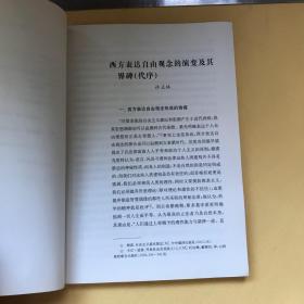 中文   英文      英汉双语对照   论出版自由