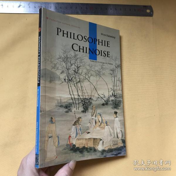 法文   中国哲学思想   PHILOSOPHIE CHINOISE