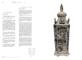 神工匠心 --  中国古代象牙雕刻 3册（精品收藏版）明清时期精美佛道教题材及历史人物雕刻作品 工艺美术雕刻艺术   （ 正版新书包邮   一版一印）