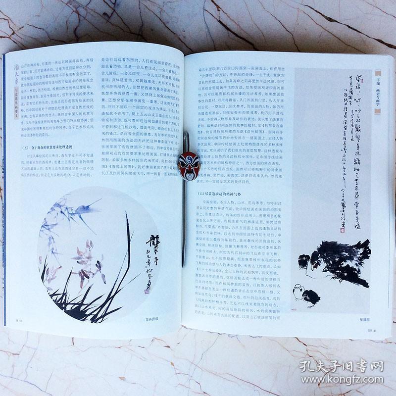 潘天寿写意花鸟画要义名家讲稿中国画题款研究题画诗跋潘天寿常用印章潘天寿艺术年表             书法国画理论指导教程考研专业课艺术研究读本(正版新书一版一印)