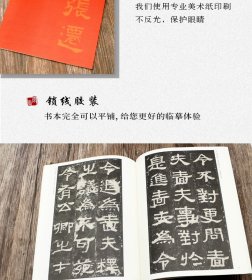 张迁碑 汉隶碑帖 中华经典碑帖 简体旁注 隶书毛笔书法练字帖原碑帖 附局部放大欣赏 书法作品集 历代碑帖精粹  (正版新书包邮 )