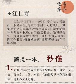 金石大字典(精) 小篆印篆金文篆刻篆书大字典精装 书法工具书字典 中华书法艺术（正版新书包邮）