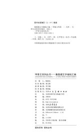 集殷墟文字楹帖汇编   甲骨文系列丛书  （正版新书包邮）