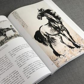 徐悲鸿绘画述稿 名家讲稿系列 徐悲鸿画马作品课徒画稿 中国传世名画美术鉴赏赏析临摹画册画集 正版名家国画技法教程书籍怎样画马       （正版新书）