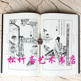 历代画谱类编仕女1-6册马骀画宝大观楼众画近世一百名家画集  三希堂画谱分类大观  卷一二   冯晓林   国画技法临摹范本绘画画册    （正版新书）