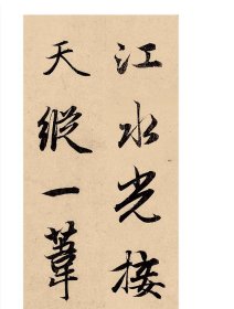 元 赵孟頫 前后赤壁赋 洛神赋 中华经典碑帖 简体旁注 碑帖行书毛笔字帖 附局部放大欣赏 安徽美术出版社   (正版新书包邮 )