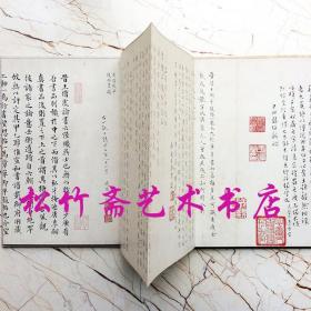 陆机平复帖折页长卷版历代书画手卷百品 书法) 高清复制彩色印刷真迹还原 临摹鉴赏毛笔行书草书书法字帖 法帖朱天曙编写     (正版新书)