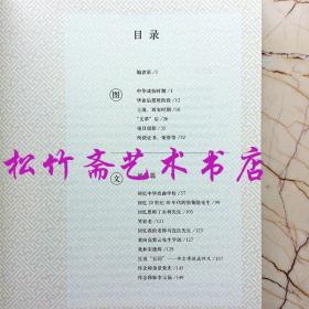 王金璐谈艺录    王金璐年表 回忆录 京剧艺术的传承具有切实的参考价值和指导意义 工具书   赵永伟    (正版新书 )