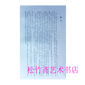 隋代墓志精粹六 杨纪墓志、杨文愻墓志、杨孝偡墓志、杨素墓志、杨文端墓志、杨矩墓志、杨文思墓志等七种。    整张拓片 全文放大 楷书毛笔书法字帖 (正版新书包邮 一版一印)