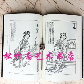 历代画谱类编仕女1-6册马骀画宝大观楼众画近世一百名家画集  三希堂画谱分类大观  卷一二   冯晓林   国画技法临摹范本绘画画册    （正版新书）