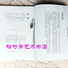 米芾行书集唐诗于魁荣49首诗用笔结字与章法     毛笔书法字帖作品临摹范本 （正版新书 一版一印）