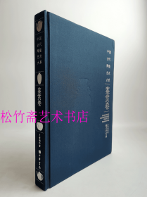 中国当代陶瓷艺术大系（鉴赏卷）   文物考古收藏鉴赏研究工具书字典 （正版新书包邮 ）