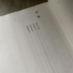 章草字汇 草书书法字典 毛笔字帖 章草书法练字帖部首笔画索引    翟本宽编写   毛笔书法必备字典工具书  （正版新书 一版一印）