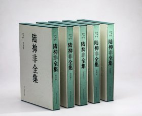 陆抑非全集（8开精装 全五册 原箱装）绘画、书法等1200余件，创作手稿、著作、  书信、讲稿、讲课笔记、年谱等  名家国画临摹范本  (正版新书包邮)