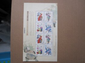 2007-4 绵竹木板年画 丝绸二 小版 原胶全品