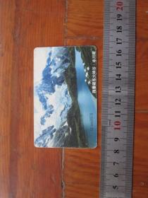 早期中国电信雅鲁藏布大峡谷-冰川湖30元IC电话卡